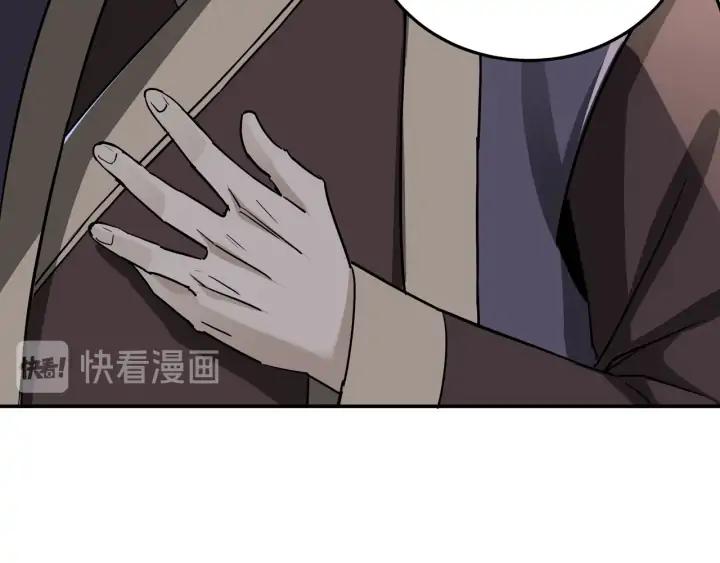 Greatest Boss System Ch.63 p98