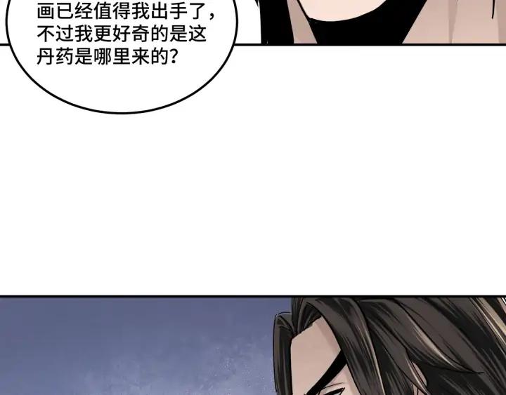 Greatest Boss System Ch.64 p100