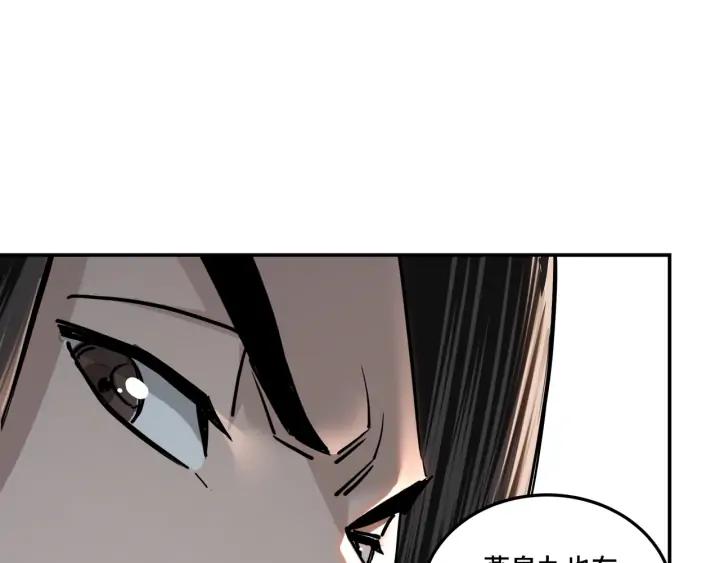 Greatest Boss System Ch.64 p102