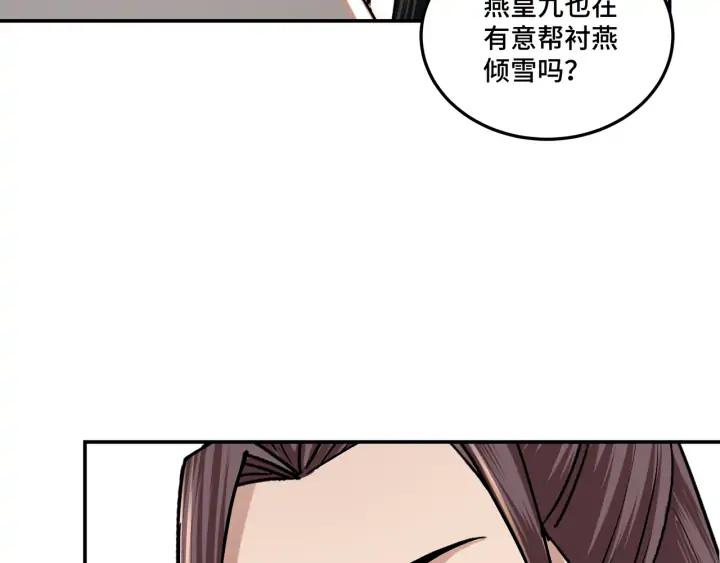 Greatest Boss System Ch.64 p103