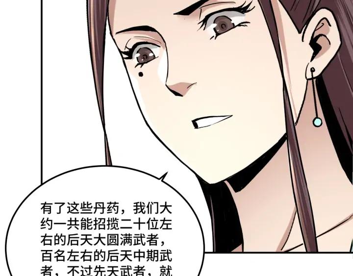Greatest Boss System Ch.64 p104