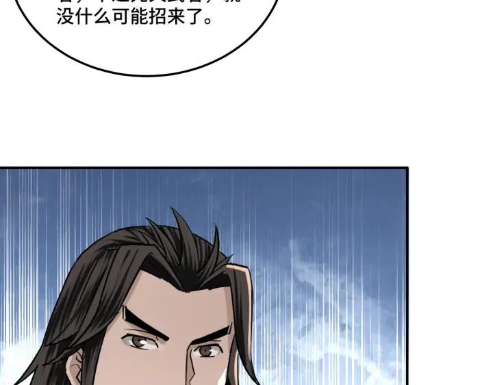 Greatest Boss System Ch.64 p105