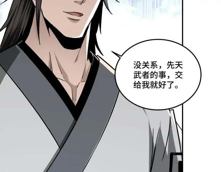 Greatest Boss System Ch.64 p106