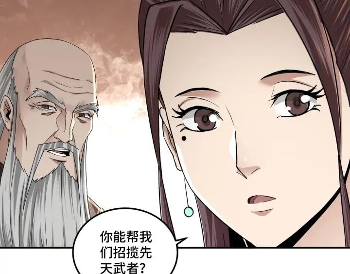 Greatest Boss System Ch.64 p108