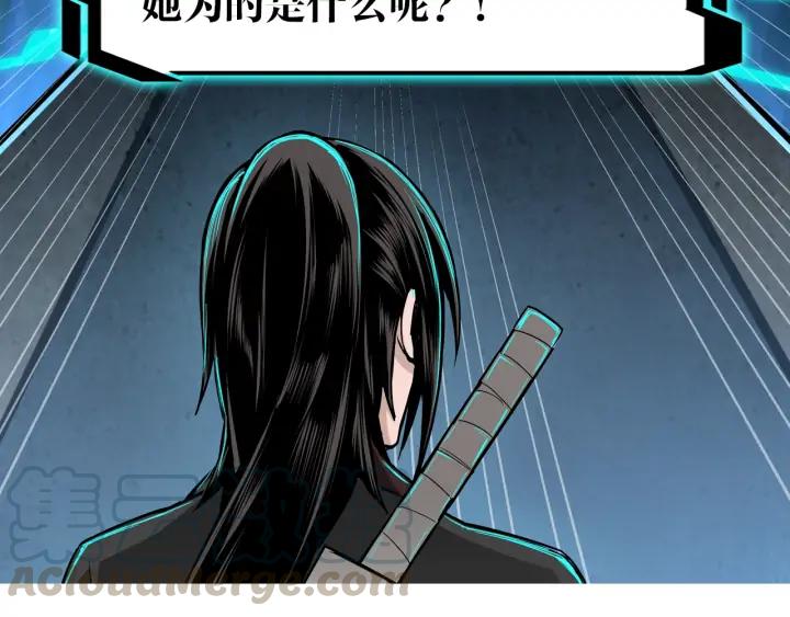 Greatest Boss System Ch.64 p111