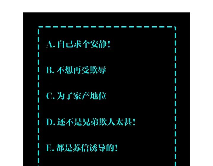 Greatest Boss System Ch.64 p112
