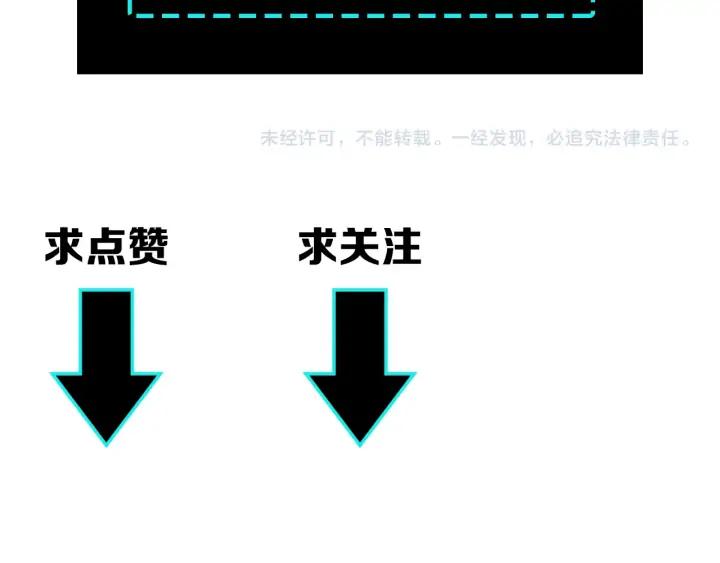 Greatest Boss System Ch.64 p113