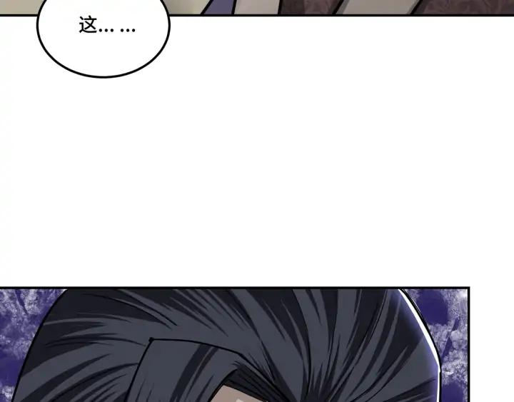 Greatest Boss System Ch.64 p12