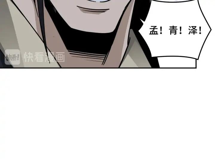 Greatest Boss System Ch.64 p14
