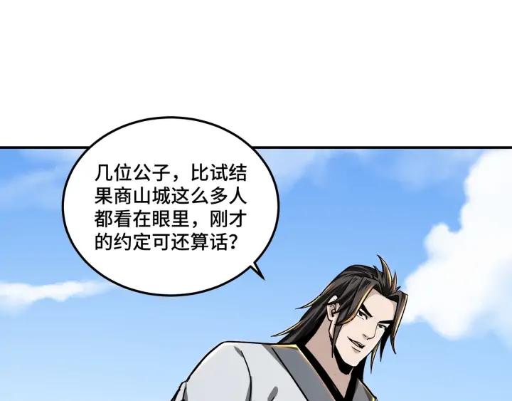 Greatest Boss System Ch.64 p16