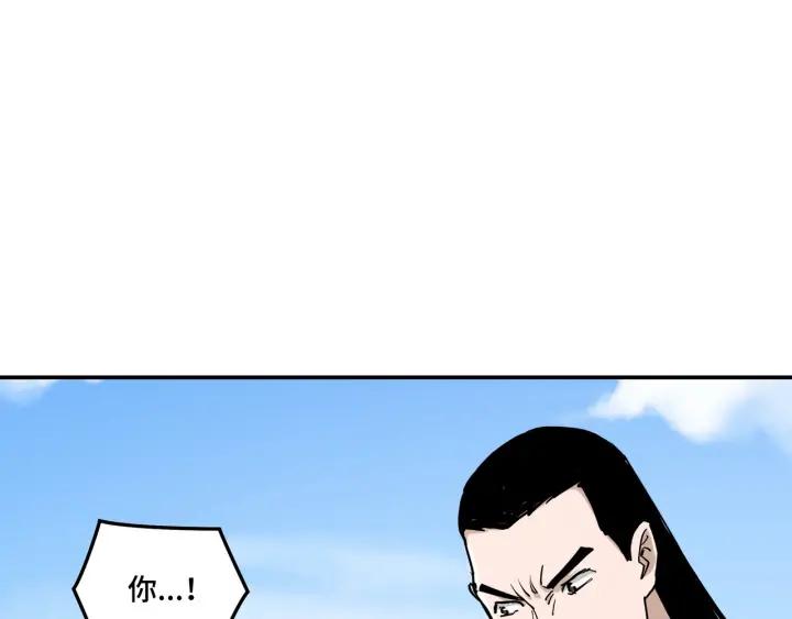 Greatest Boss System Ch.64 p19