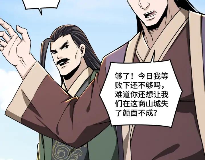 Greatest Boss System Ch.64 p20
