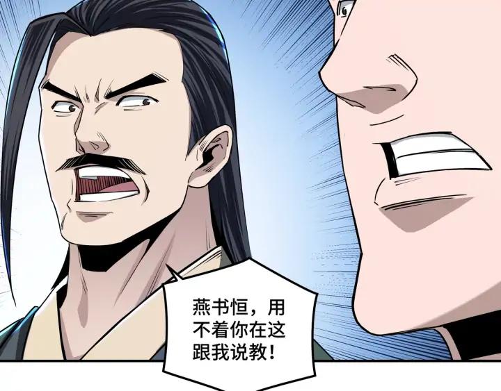 Greatest Boss System Ch.64 p23
