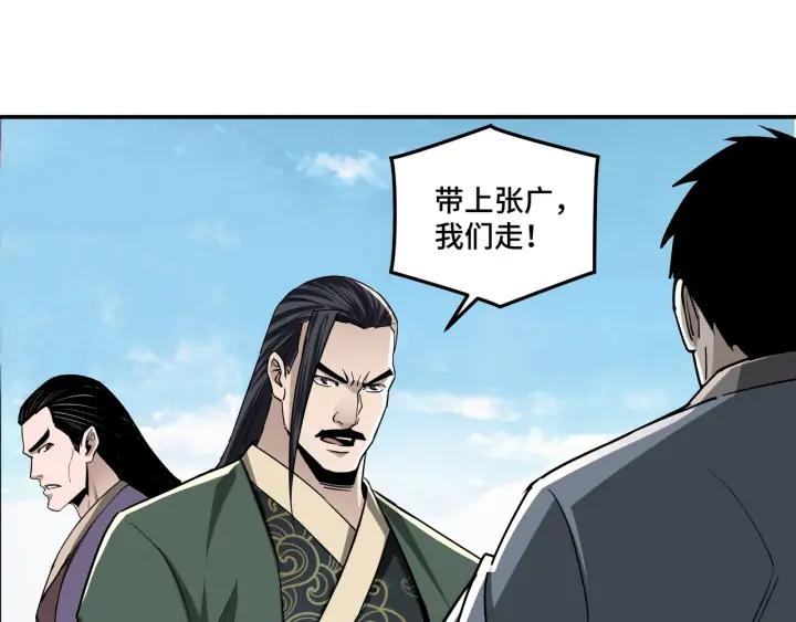 Greatest Boss System Ch.64 p25