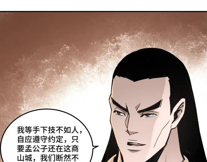 Greatest Boss System Ch.64 p27