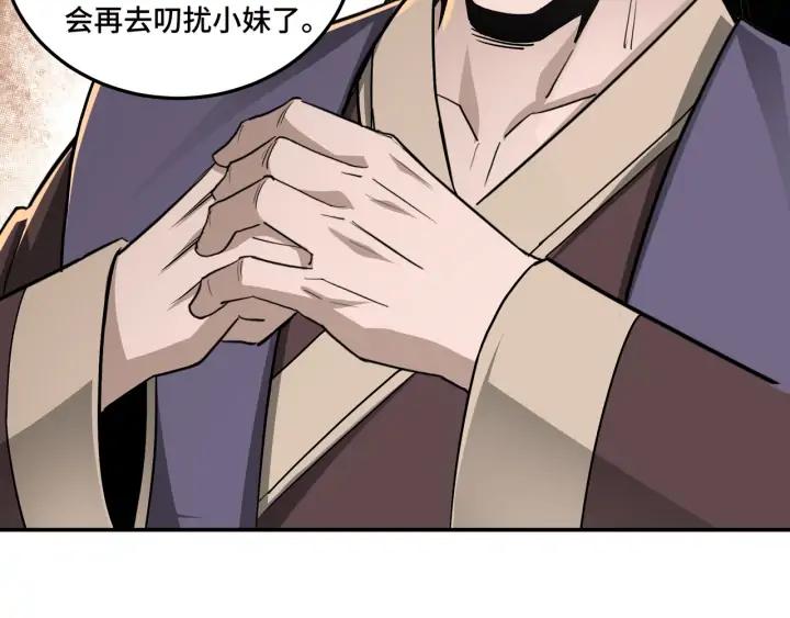 Greatest Boss System Ch.64 p28