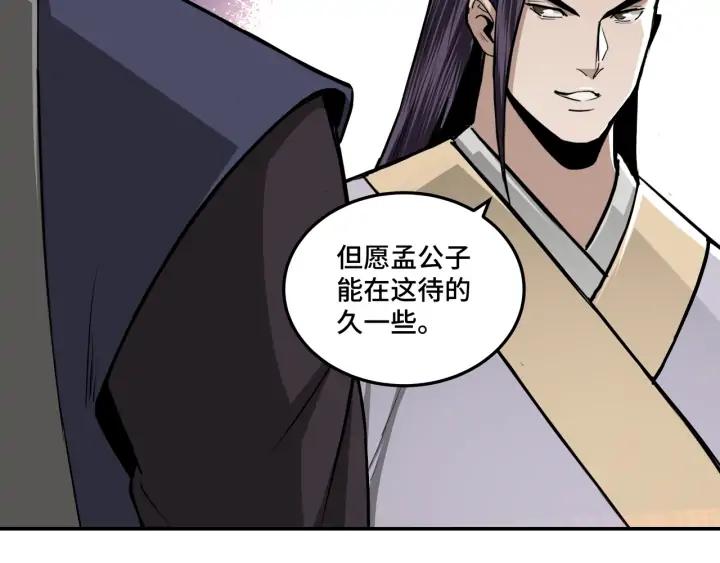 Greatest Boss System Ch.64 p30