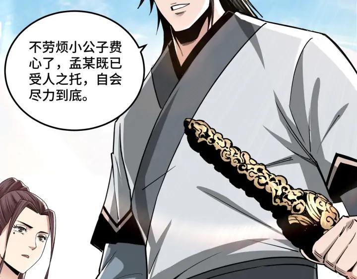 Greatest Boss System Ch.64 p32