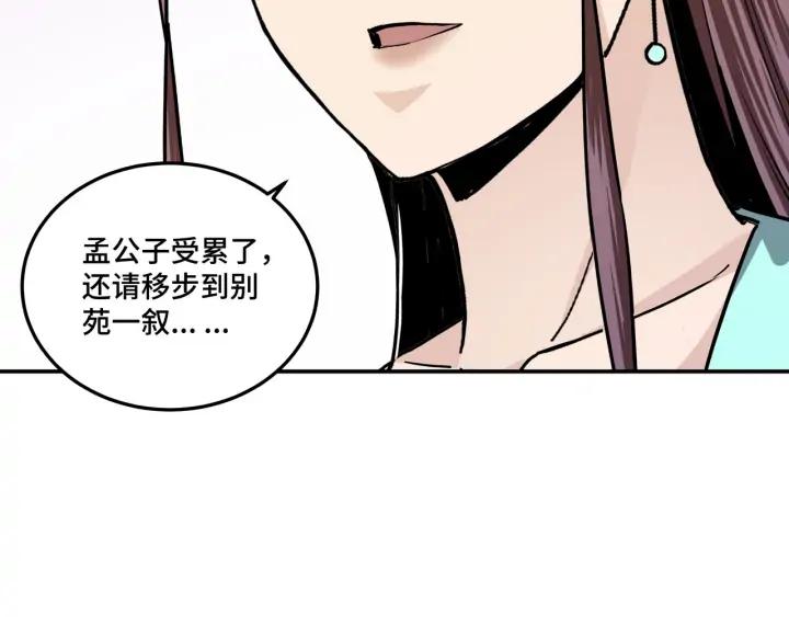 Greatest Boss System Ch.64 p35