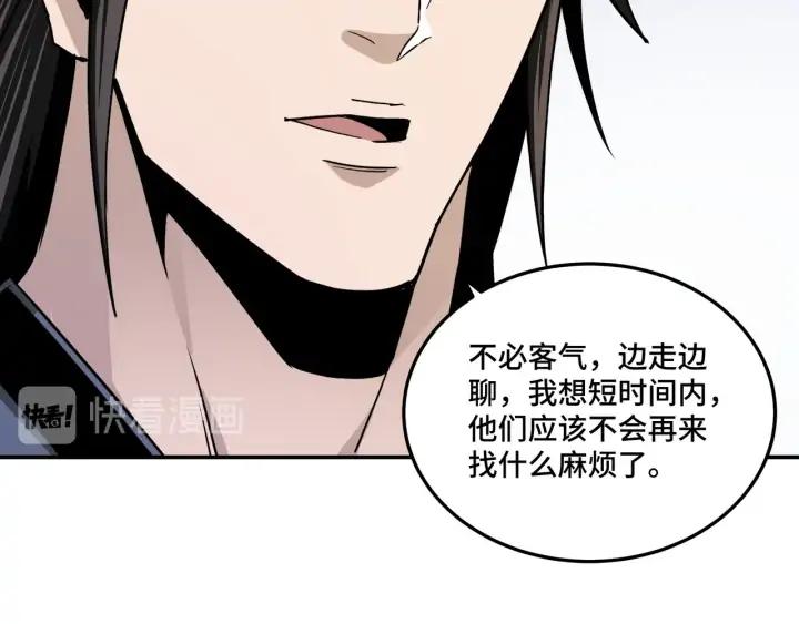 Greatest Boss System Ch.64 p37