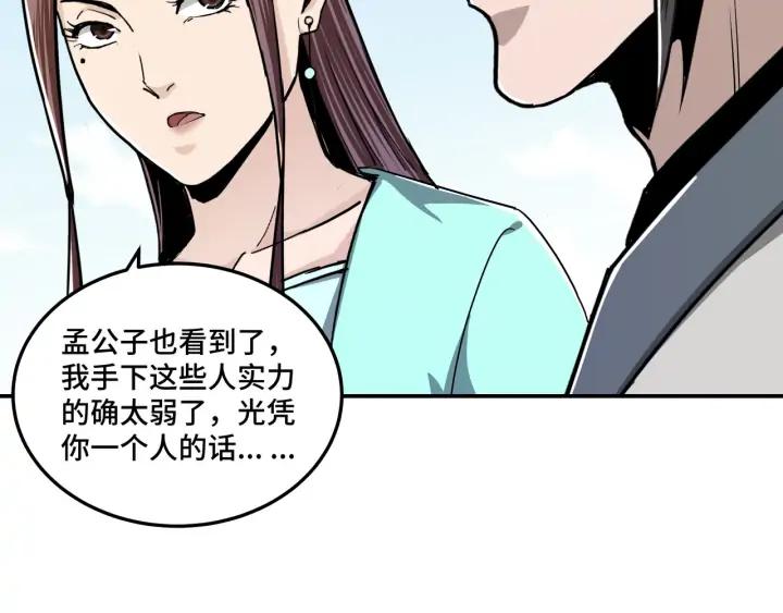 Greatest Boss System Ch.64 p42
