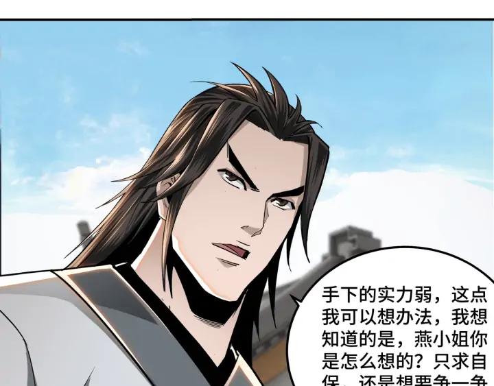 Greatest Boss System Ch.64 p44