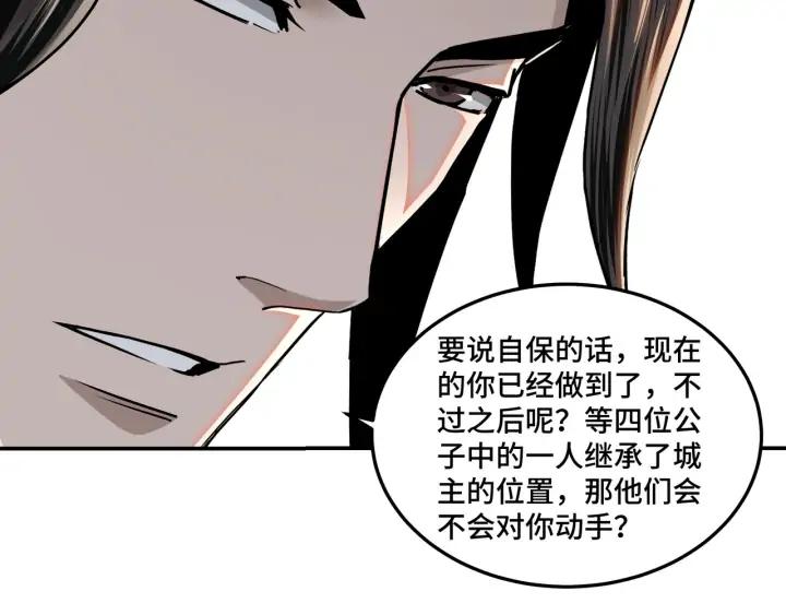 Greatest Boss System Ch.64 p47