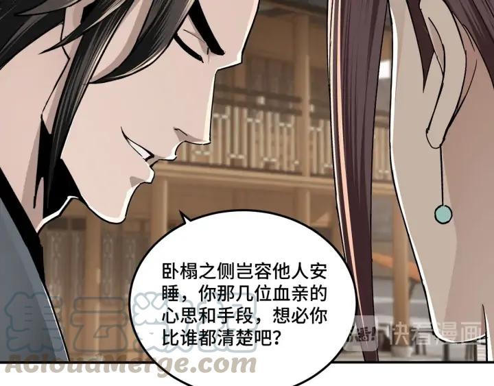 Greatest Boss System Ch.64 p51
