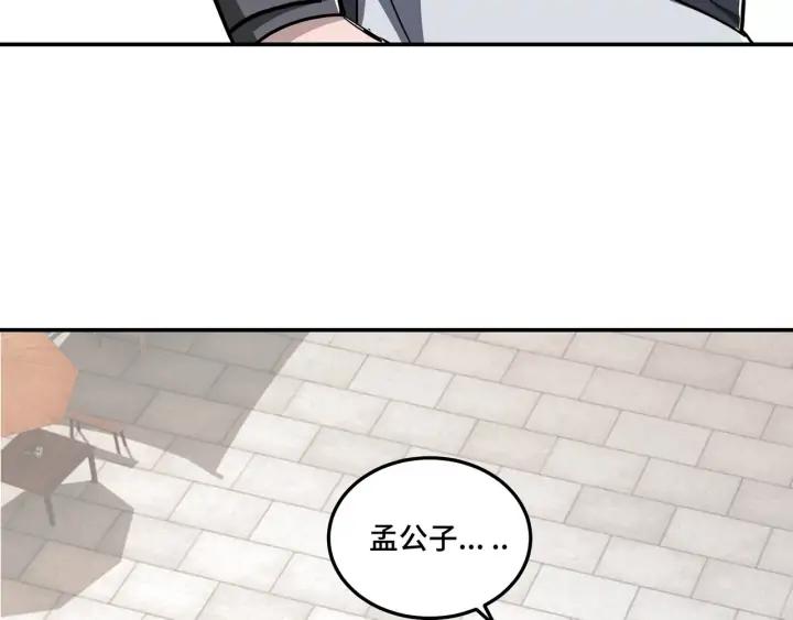 Greatest Boss System Ch.64 p56
