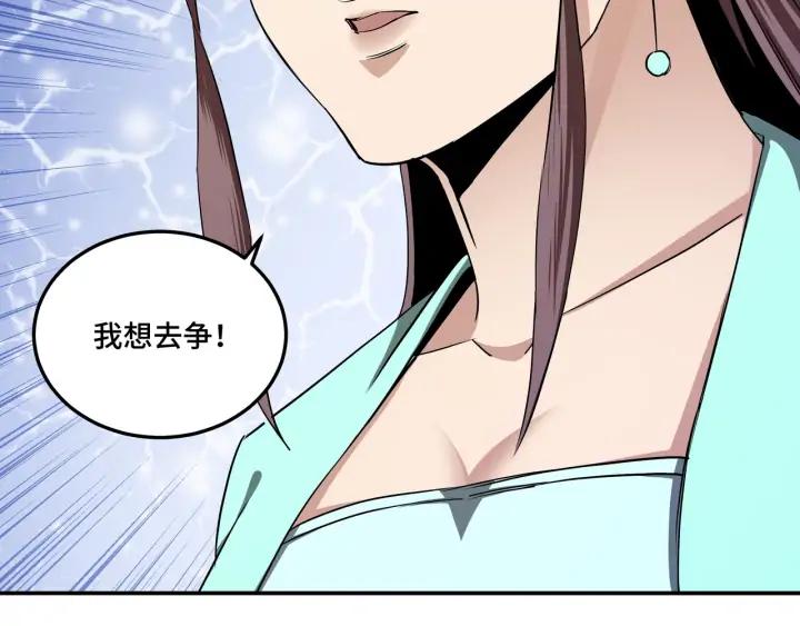 Greatest Boss System Ch.64 p59