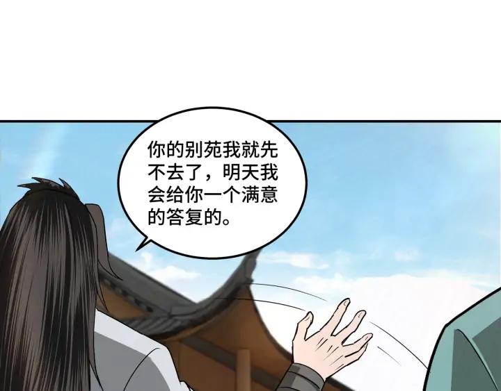 Greatest Boss System Ch.64 p63