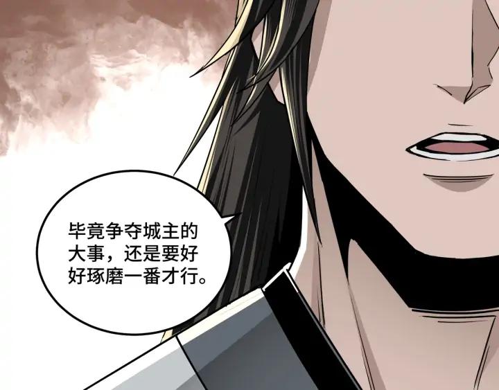 Greatest Boss System Ch.64 p66