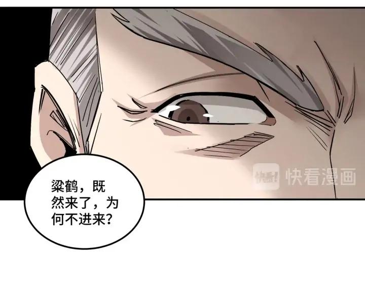 Greatest Boss System Ch.64 p74