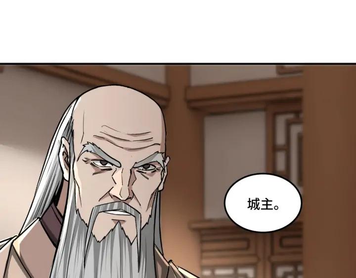 Greatest Boss System Ch.64 p75