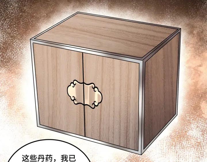 Greatest Boss System Ch.64 p77