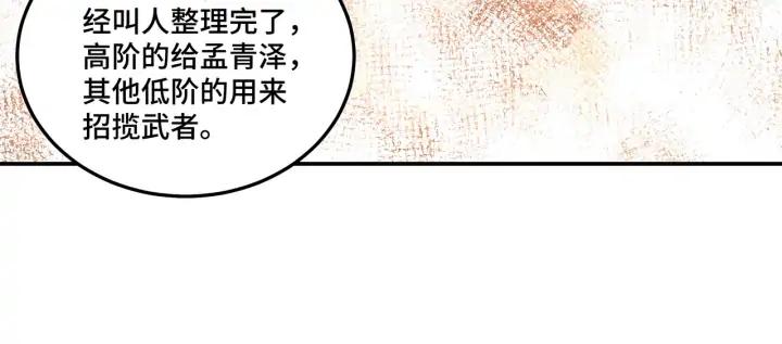 Greatest Boss System Ch.64 p78