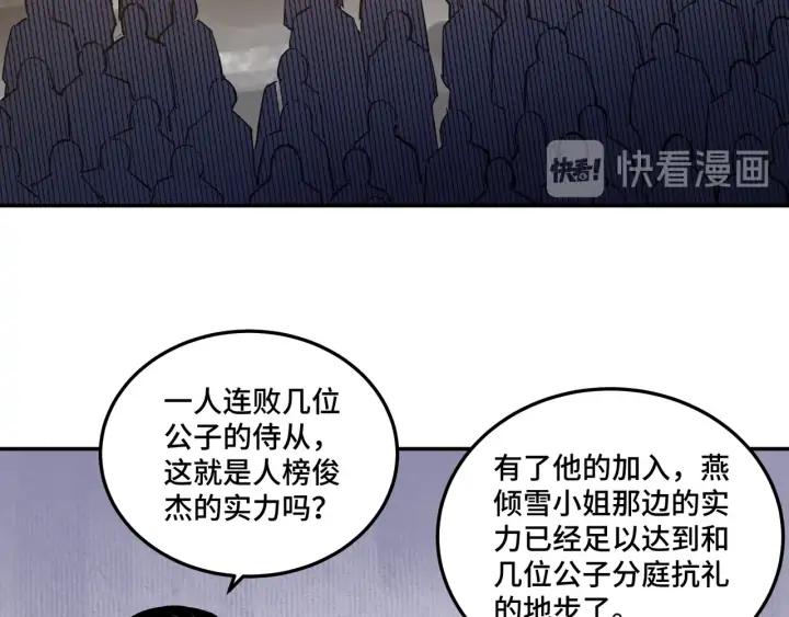 Greatest Boss System Ch.64 p8