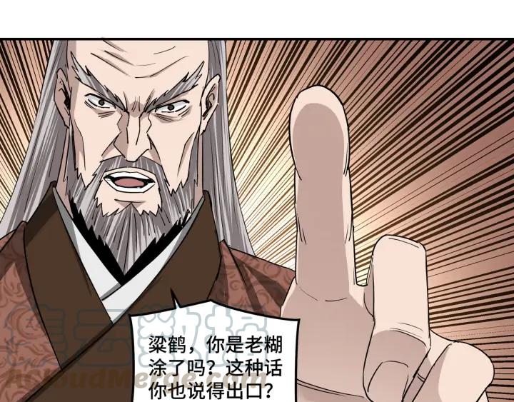 Greatest Boss System Ch.64 p81