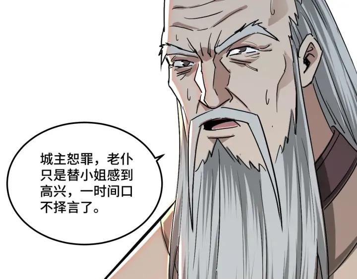 Greatest Boss System Ch.64 p83