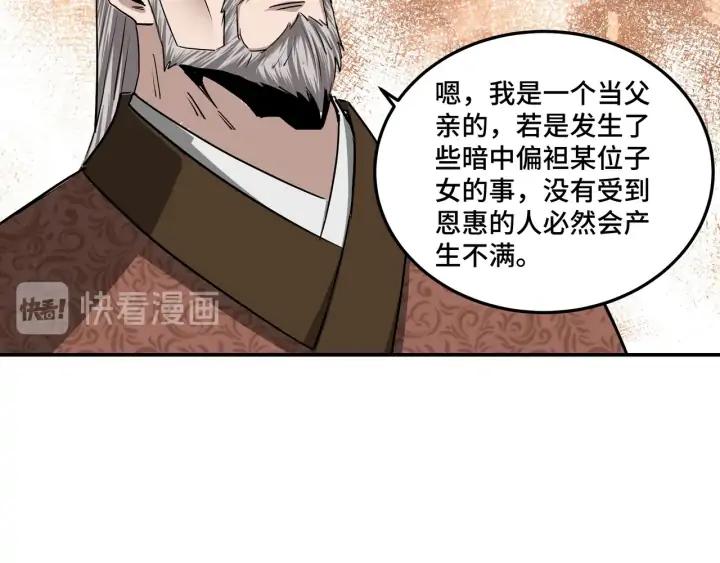 Greatest Boss System Ch.64 p85