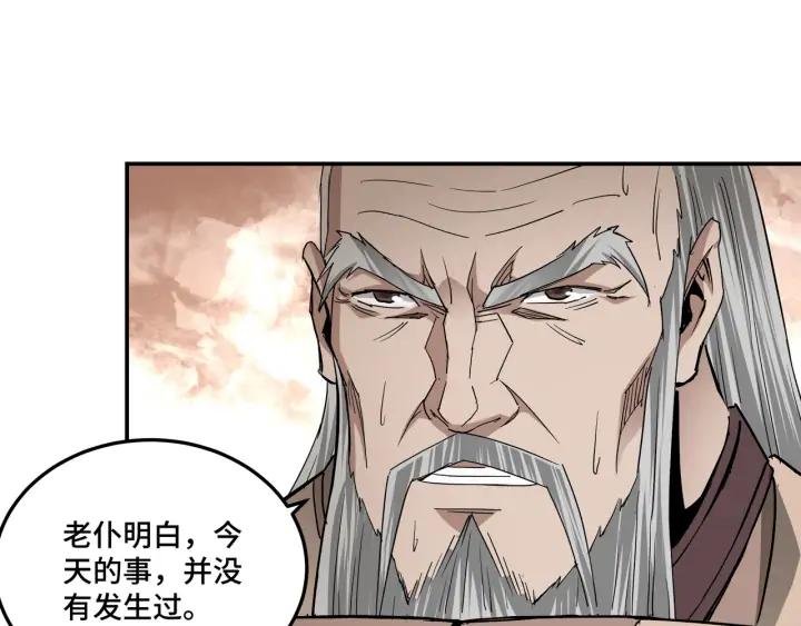 Greatest Boss System Ch.64 p89