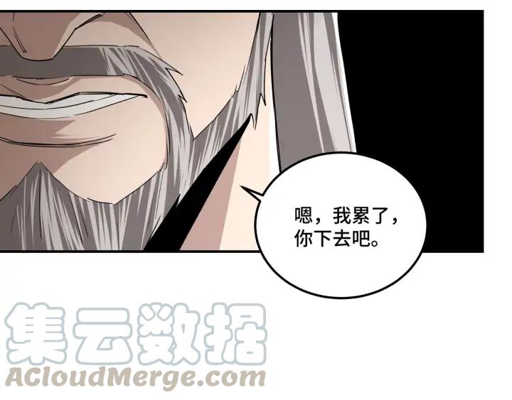 Greatest Boss System Ch.64 p91