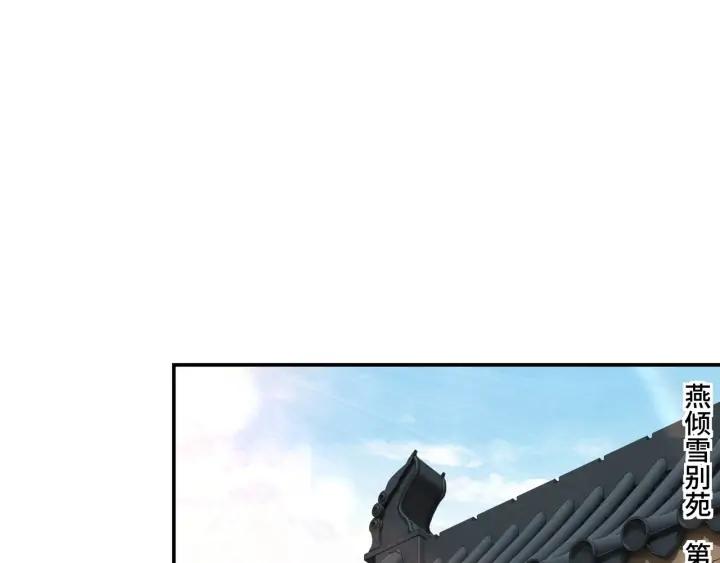 Greatest Boss System Ch.64 p92