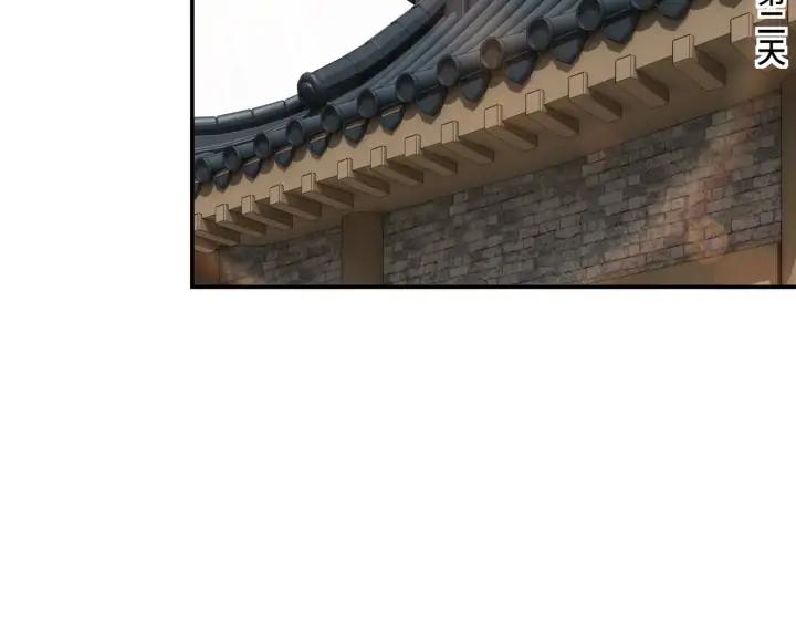 Greatest Boss System Ch.64 p93