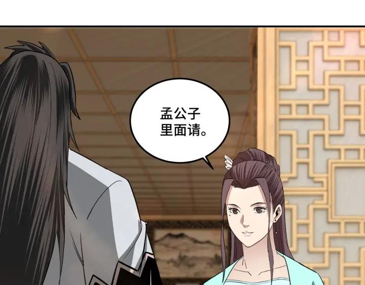 Greatest Boss System Ch.64 p94