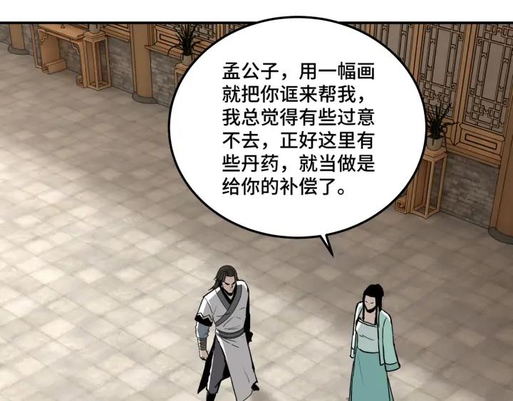 Greatest Boss System Ch.64 p96