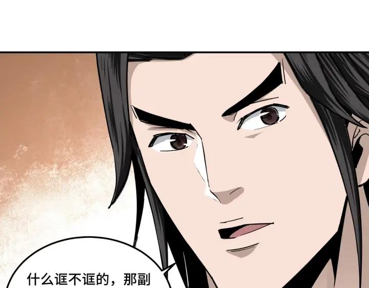 Greatest Boss System Ch.64 p99