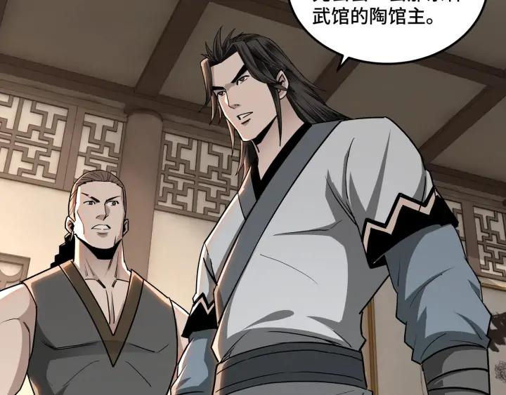Greatest Boss System Ch.65 p100