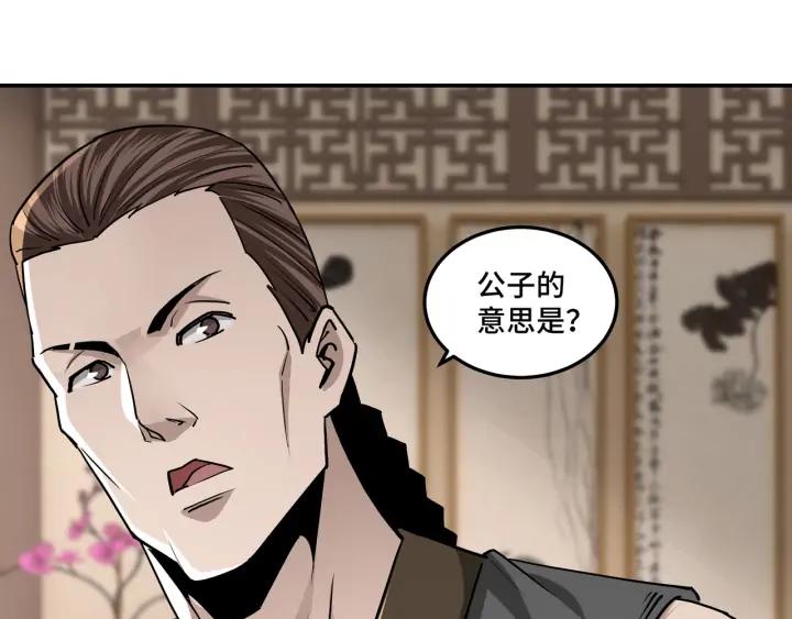 Greatest Boss System Ch.65 p102