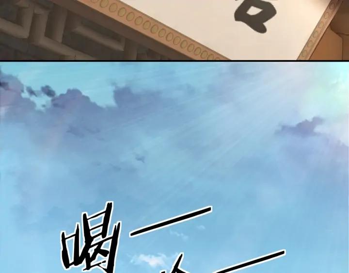 Greatest Boss System Ch.65 p109